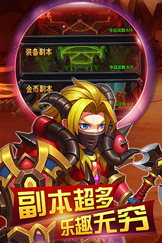 圣戰部落商城版BT版 狂玩版
