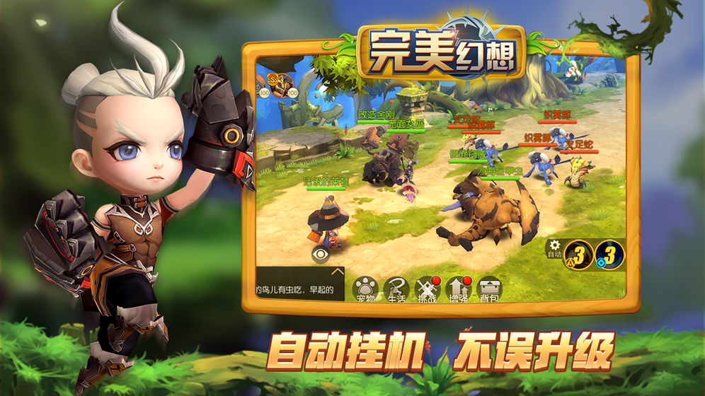 完美幻想 官方版