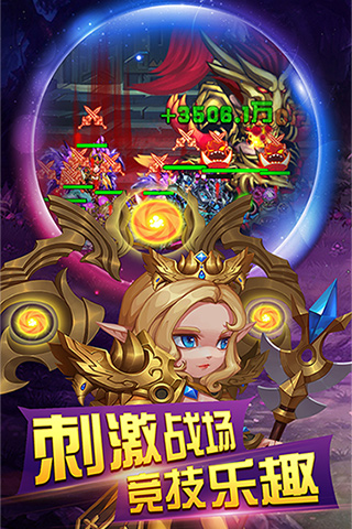 圣戰部落商城版BT版 狂玩版