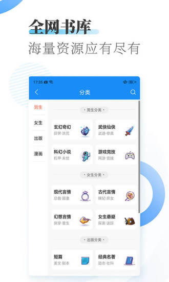 愛看小說大全 最新版