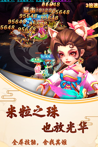 封神問仙BT版 狂玩版