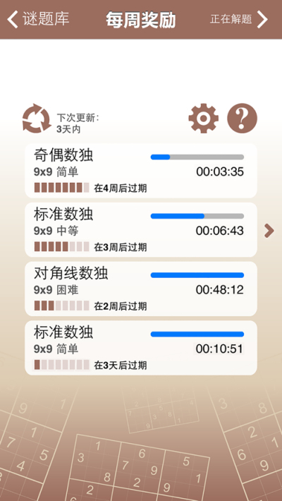 數獨謎題挑戰