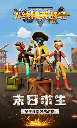 火線精英戰(zhàn)場