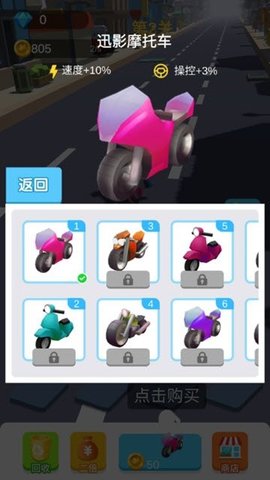 摩托車沖刺