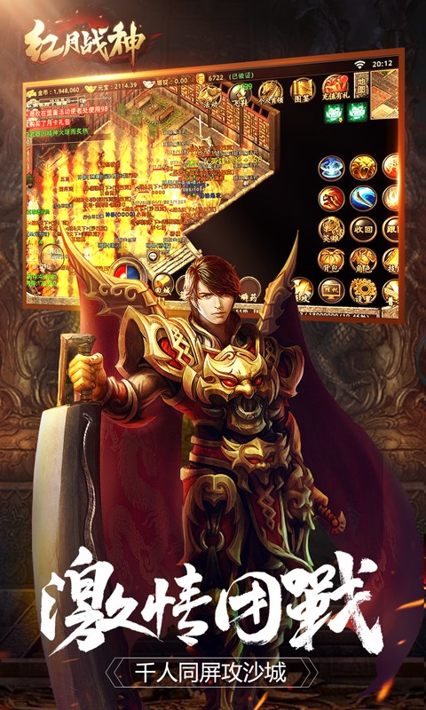 紅月戰(zhàn)神 百度版