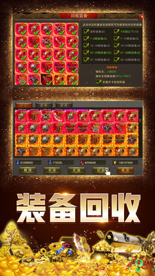 天域戰(zhàn)記 變態(tài)版