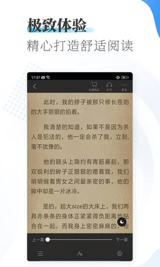 愛看小說大全 最新版