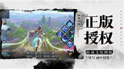 不良人3手游