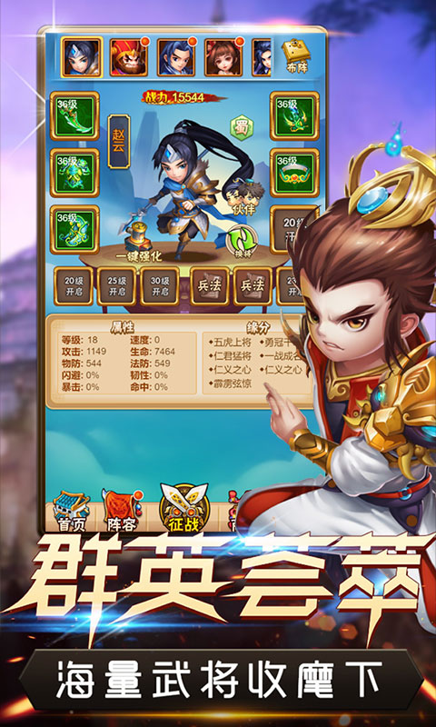 沖啊！三國BT版 狂玩版