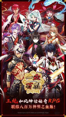 一血萬杰 官方版