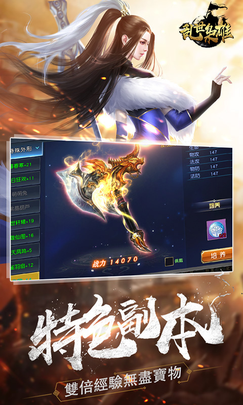 亂世梟雄無限版BT版 狂玩版