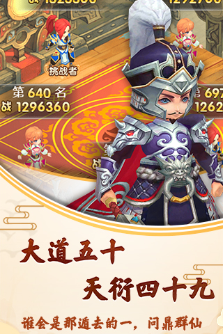 封神問仙BT版 狂玩版