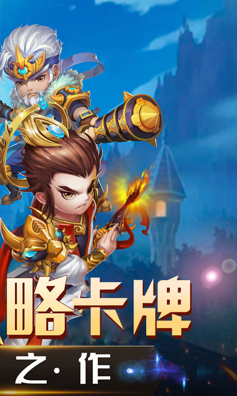 沖啊！三國BT版 狂玩版