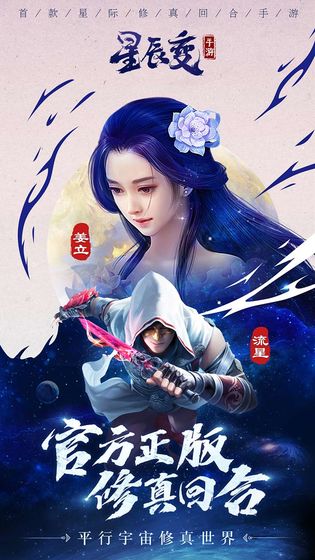 星辰變 單機(jī)版