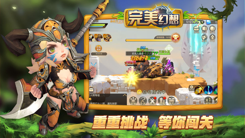 完美幻想 官方版