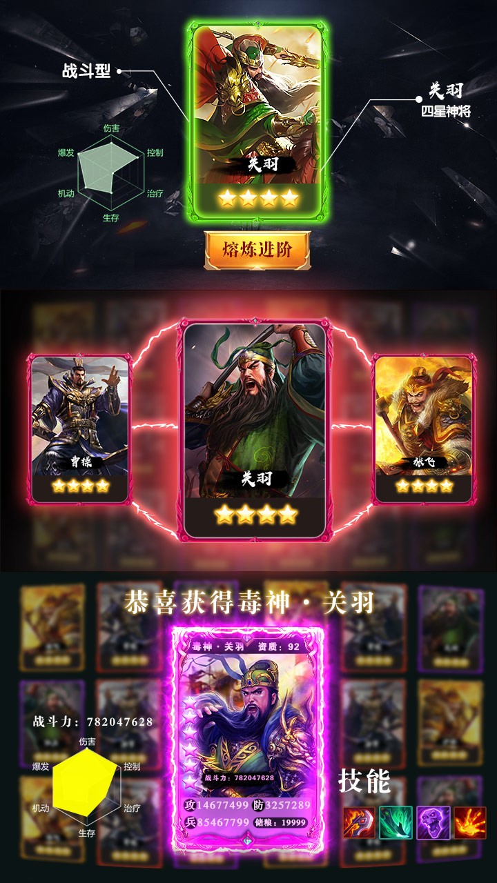 三國志加強(qiáng)無限版BT版 狂玩版