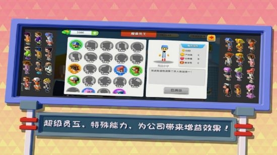 瘋狂辦公室