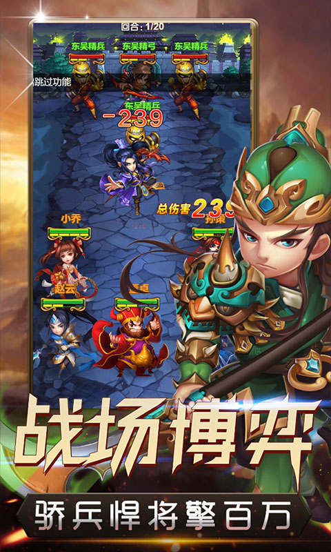 沖啊！三國BT版 狂玩版