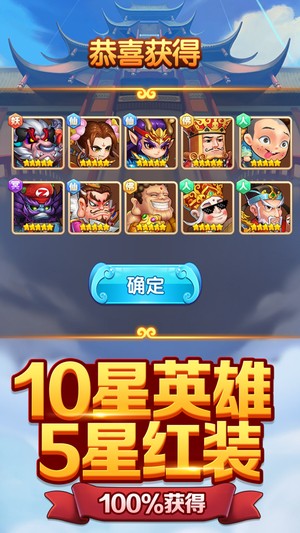三界降妖錄