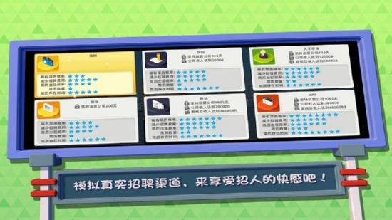 瘋狂辦公室