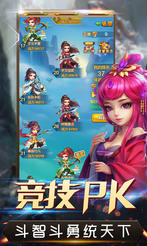 沖啊！三國BT版 狂玩版