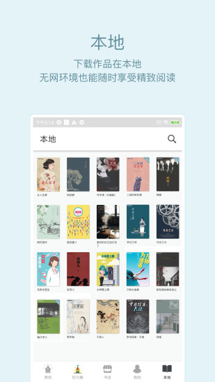 豆瓣閱讀 App