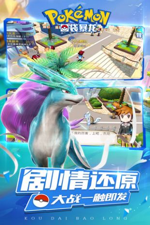 口袋暴龍 官方版