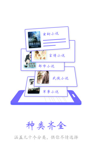 免費電子小說閱讀器 精簡版