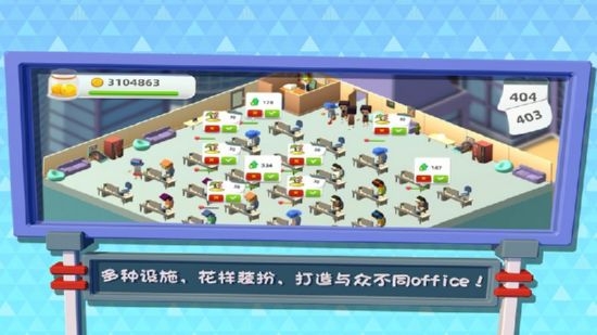 瘋狂辦公室