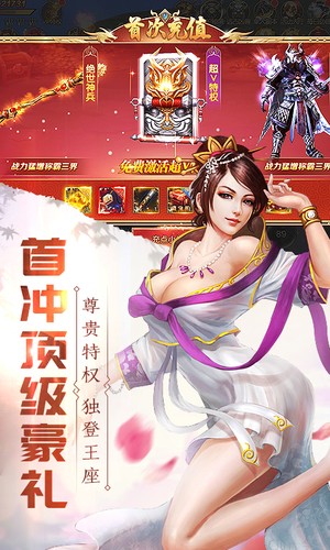 三界降妖錄