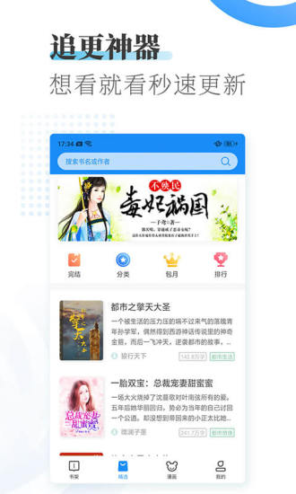 愛看小說大全 最新版