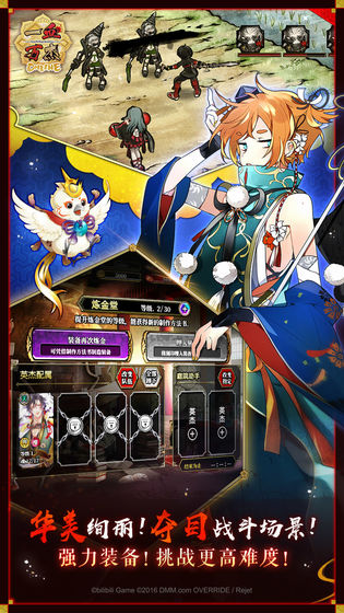一血萬杰 官方版