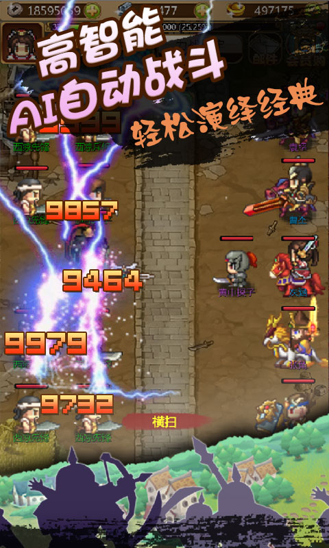 街機三國志像素版BT版 狂玩版