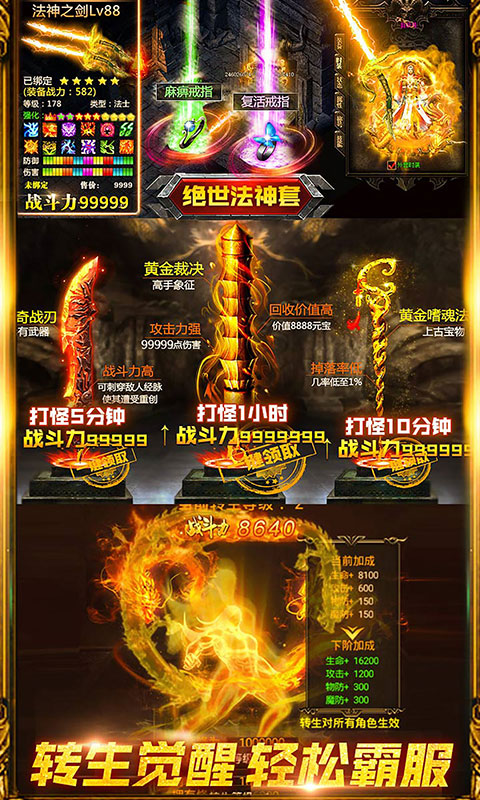 小小屠龍滿V版BT版 狂玩版