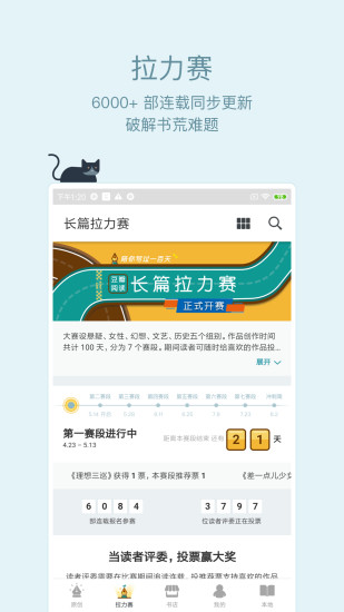 豆瓣閱讀 最新版