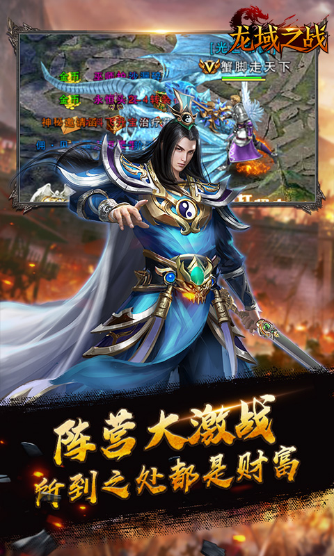 龍戒：龍域之戰(zhàn)BT版 狂玩版