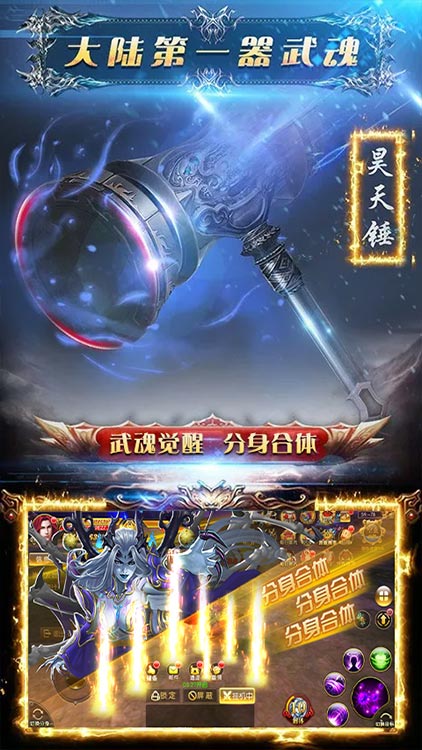 斗羅：武魂覺醒BT版 狂玩版