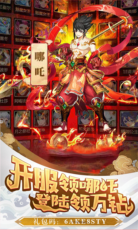西游悟空傳星耀版 185BT版