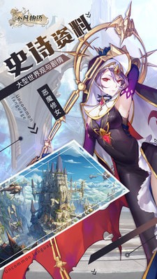 不凡物語