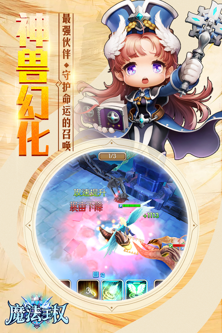 勝利曙光 九游版