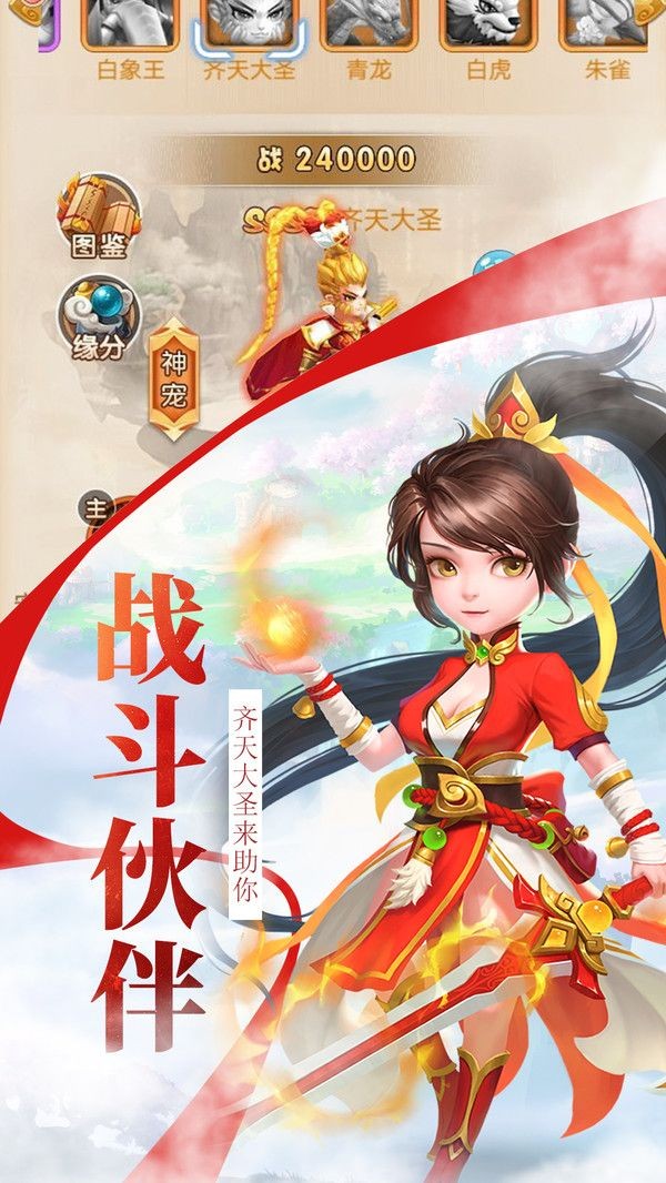 西游封天傳