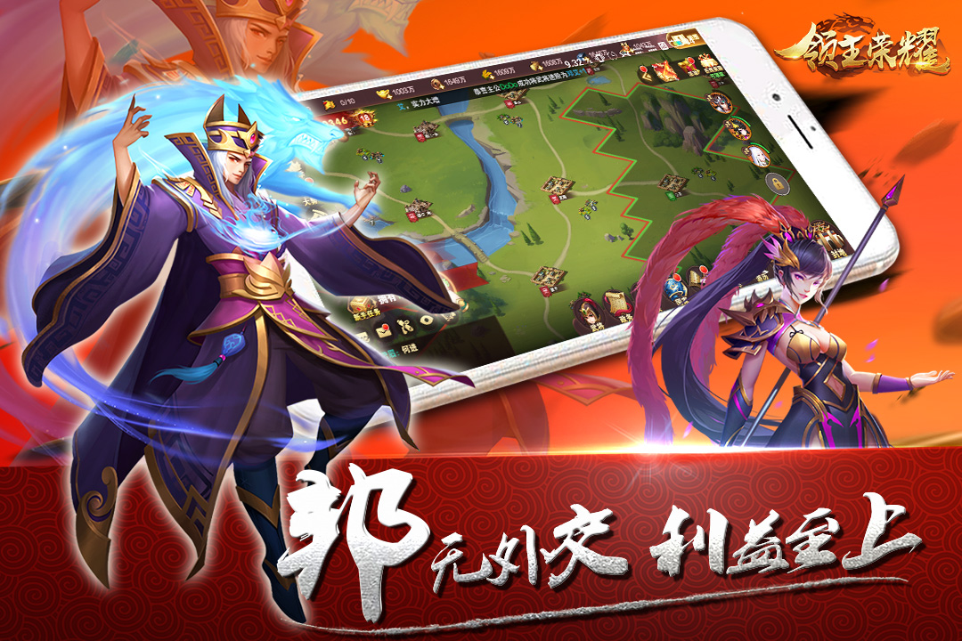領主榮耀 九游版