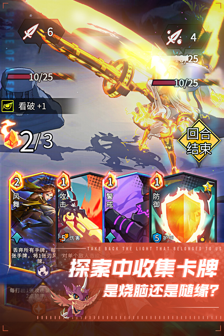 斬獸之刃 九游版