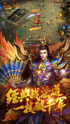 烈焰 滿級版