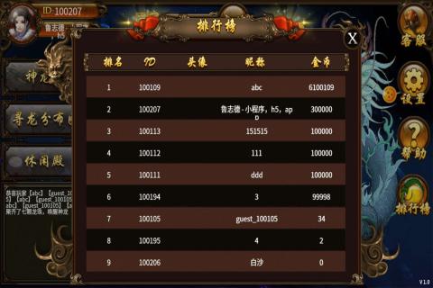 尋龍記手游 官方版