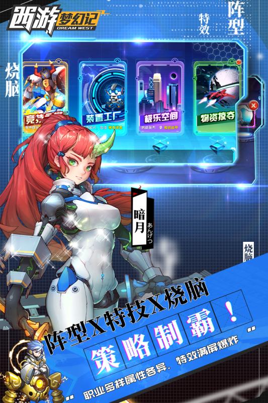 西游夢幻記 官方版