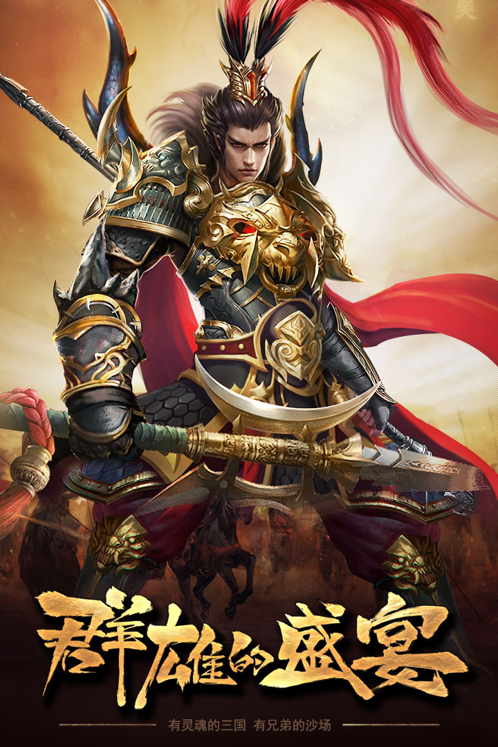 臥龍 九游版