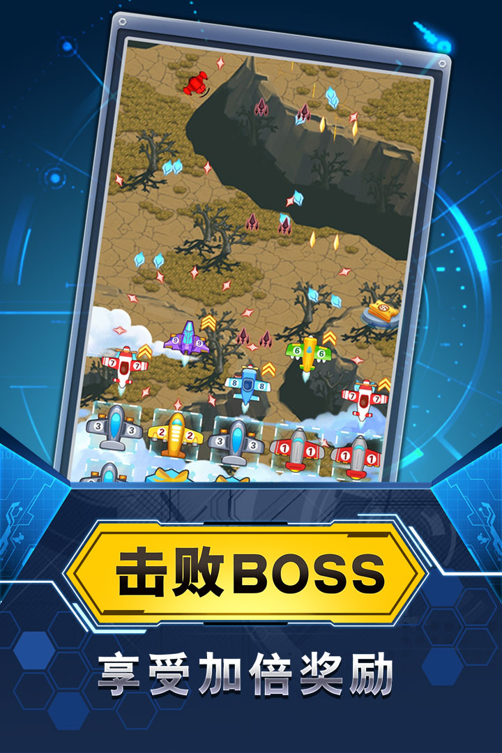 飛機與塔防 九游版