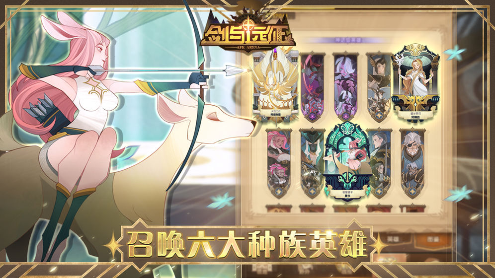 劍與遠征 官方版