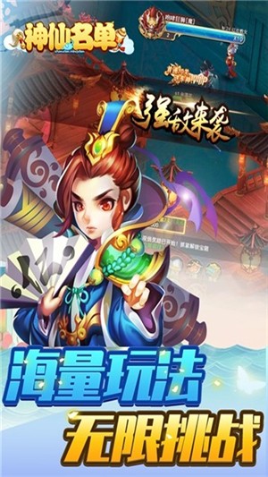神仙名單